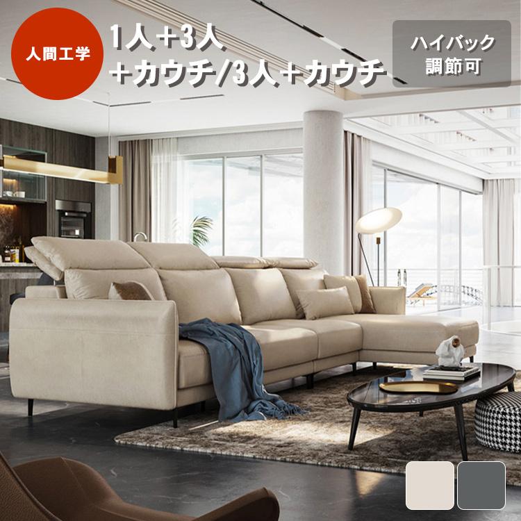 贅沢品 リビング Sバネ 家具 プレゼント フロアソファ L字 3人掛け ソファ ヘッドレスト付き おしゃれ ローソファー 高級感 ソファー モダン ジェネリック 防水 防汚 3p カウチソファ 新生活 合皮 ソファ ソファベッド Www Solidarite Numerique Fr