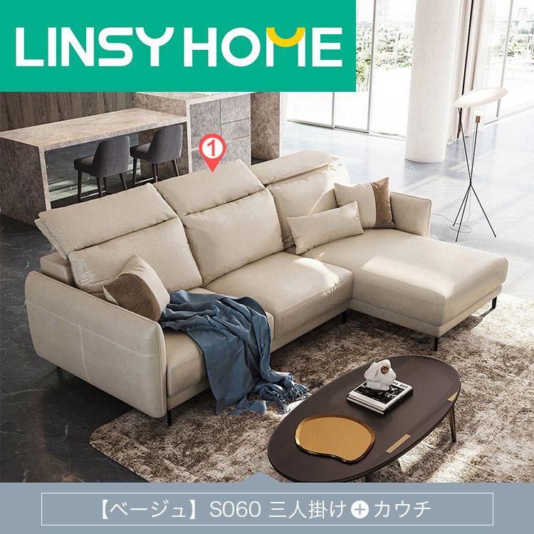 贅沢品 リビング Sバネ 家具 プレゼント フロアソファ L字 3人掛け ソファ ヘッドレスト付き おしゃれ ローソファー 高級感 ソファー モダン ジェネリック 防水 防汚 3p カウチソファ 新生活 合皮 ソファ ソファベッド Www Solidarite Numerique Fr