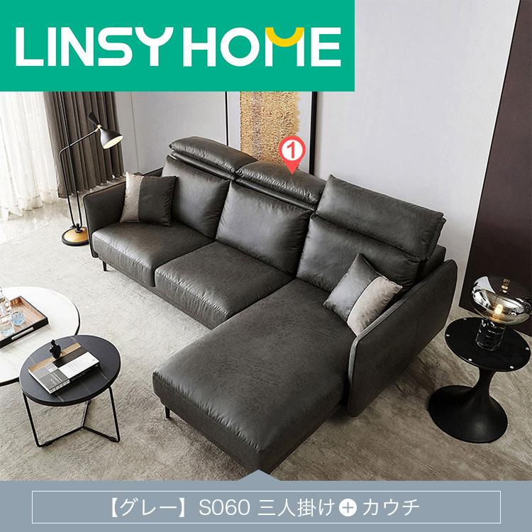 贅沢品 リビング Sバネ 家具 プレゼント フロアソファ L字 3人掛け ソファ ヘッドレスト付き おしゃれ ローソファー 高級感 ソファー モダン ジェネリック 防水 防汚 3p カウチソファ 新生活 合皮 ソファ ソファベッド Www Solidarite Numerique Fr