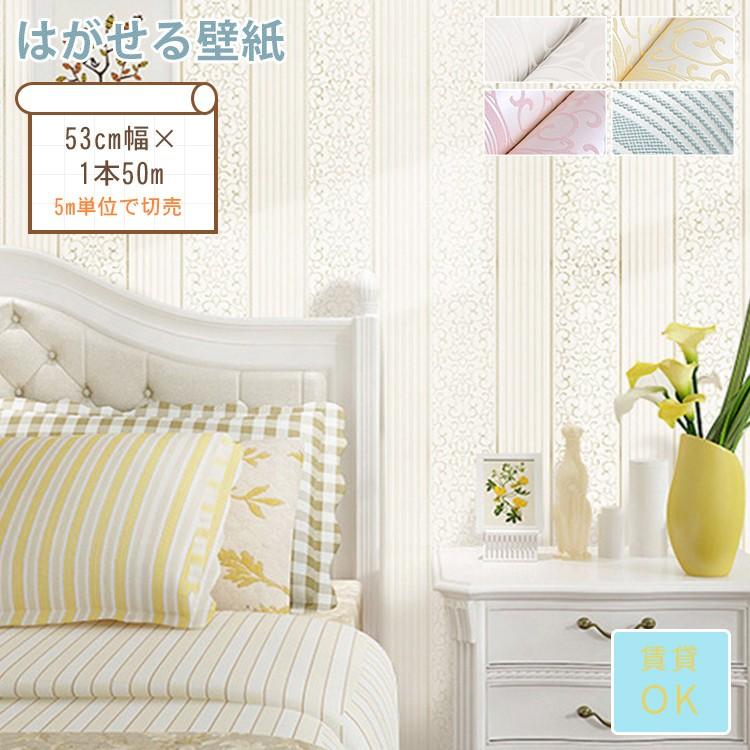 壁紙 Diy シール 北欧 のり付き 防水 防汚 壁紙の上からはがれる壁紙 おしゃれ 可愛い エレガント ピンク Mw 11 Jzs 14 Wp Tuesday 通販 Yahoo ショッピング