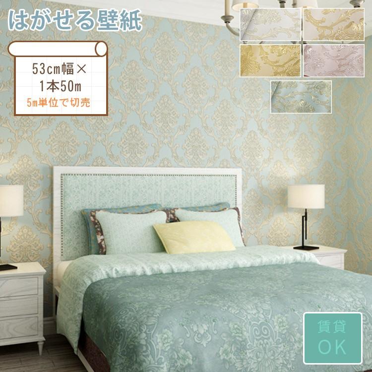 壁紙 シール 北欧 柄 立体 のり付き 花柄 壁紙の上からはがれる壁紙 おしゃれ エレガント 防水 防汚 Mw 11 Jzs 15 Wp Tuesday 通販 Yahoo ショッピング