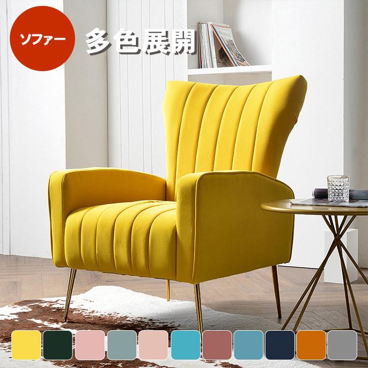 最旬ダウン ソファ 一人掛け 多色選択 新生活 四季適用 肘付き 北欧 来客用 送料無料 シンプル 一人用 ソファー コンパクト おしゃれ 一人暮らし 一人掛け ソファ かわいい 在宅勤務 安い ソファ ソファベッド