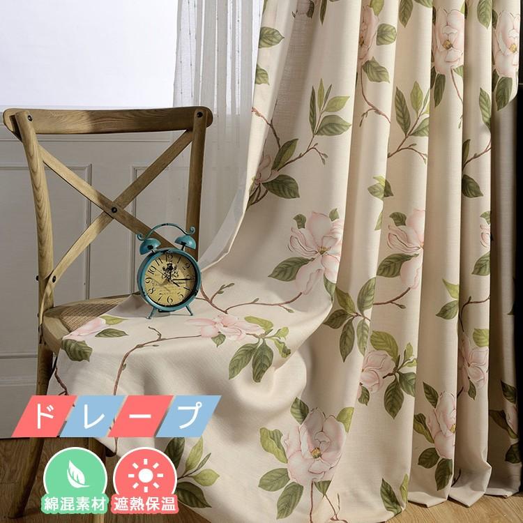 全日本送料無料 カーテン ドレープカーテン 可愛い オーダー 花模様 カーテン オシャレ ギフト リーフ ナチュラル バレンタインデー Q 11 H 03 Drapecurtain8 Tuesday 通販 Yahoo ショッピング 即納特典付き World Of Heating De