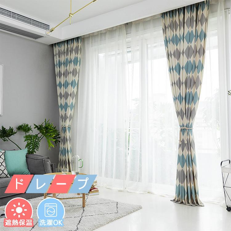 楽天ランキング1位 カーテン 子供部屋 オーダー 厚手 断熱 上飾り お得なサイズ 保温 ドレープ 菱形柄 可愛い 北欧 Q 11 H 4026 Drapecurtain6 Tuesday 通販 Yahoo ショッピング 宅送 Mtkbrasil Com Br