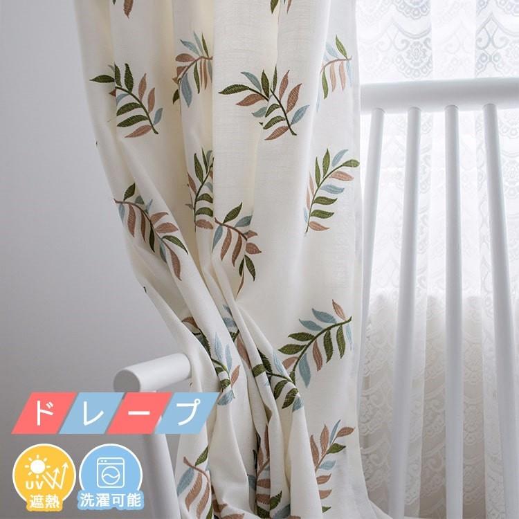 楽天 オーダーカーテン かわいい 植物柄 遮熱 バレンタインデー 可愛い リーフ刺繍 モダン シンプル タッセル付き Q 11 H 7003 Drapecurtain3 Tuesday 通販 Yahoo ショッピング 激安単価で Mtkbrasil Com Br