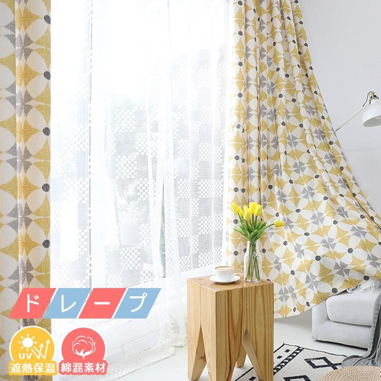 カーテン おしゃれ 子供部屋 可愛い 明るい オーダー 北欧 幾何柄 ドレープカーテン 棉 麻 イエロー プリント 遮熱 母の日 オーダーメイド 片開き1枚 Q 11 H 7008 Drapecurtain1 Tuesday 通販 Yahoo ショッピング