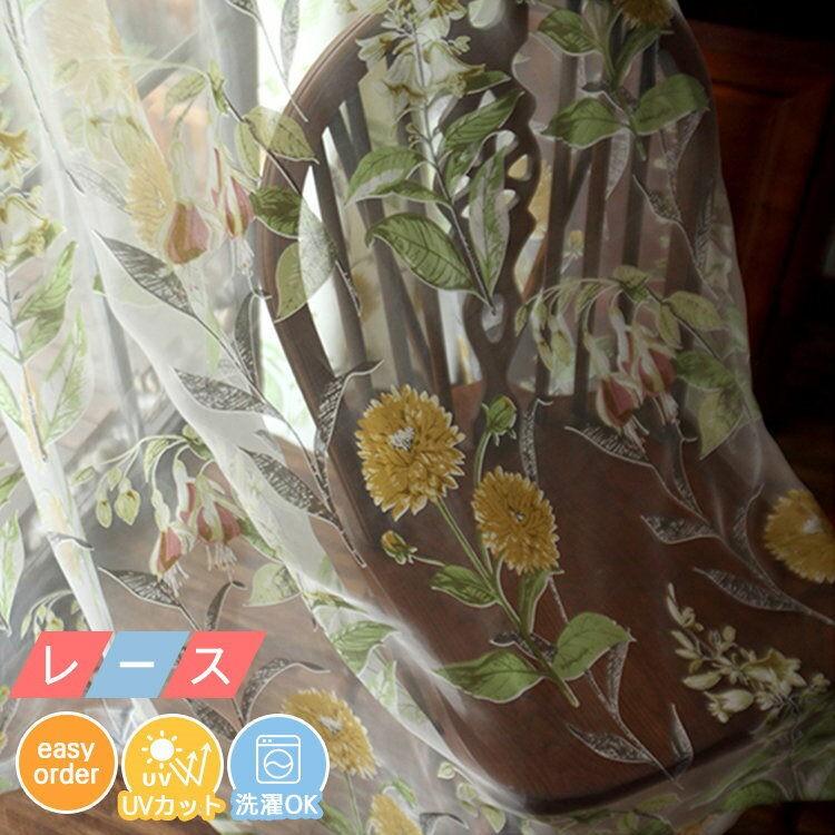 カーテン レース おしゃれ 安い 北欧 花 木の葉 ギフト 子供部屋 かわいい オーダー レトロ 花柄 水彩風 Q 11 Q 02 Lacecurtain5 Tuesday 通販 Yahoo ショッピング