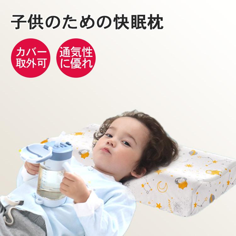 正規激安 子供 まくらラテックス枕 通気性抜群 100 天然ラテックス枕 抗菌 子ども ブルー 防ダニ いびき肩こり対策 可愛い ベビー枕 通気性が良く おすすめ 安い Altammamfactory Com Jo