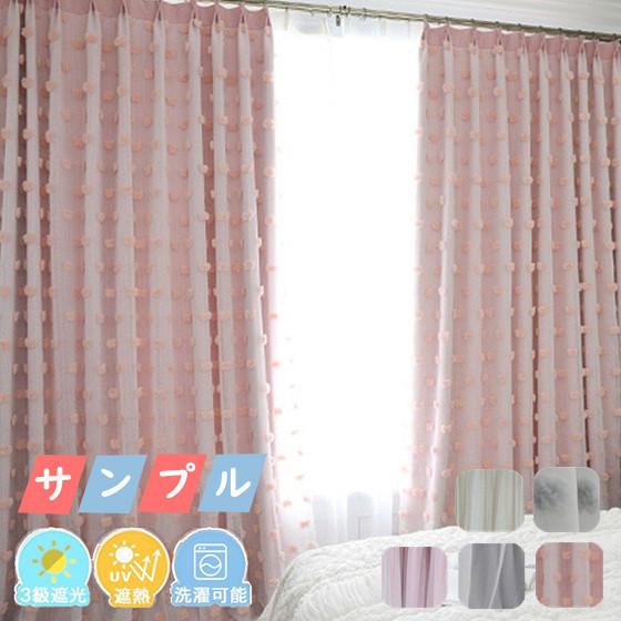 サンプル カーテン 可愛い おしゃれ 生地 オーダーカーテン お得なサイズ 送料無料 北欧 安い Yb 11 Tuesday 通販 Yahoo ショッピング