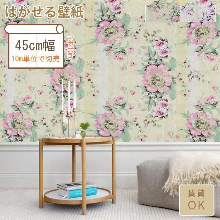 壁紙 Diy はがせる 45cm横 のり付き おしゃれ 花柄 壁紙の上からはがれる壁紙 エレガント リビング Yf 11 Zz 0108 Wp Tuesday 通販 Yahoo ショッピング