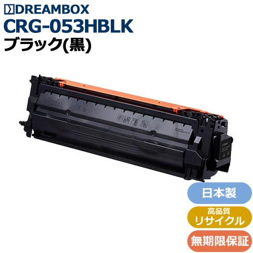 Canon トナーカートリッジ CRG-053HBLK ブラック ① Amazon | Canon トナーカートリッジ053H ブラック CRG-053HBLK