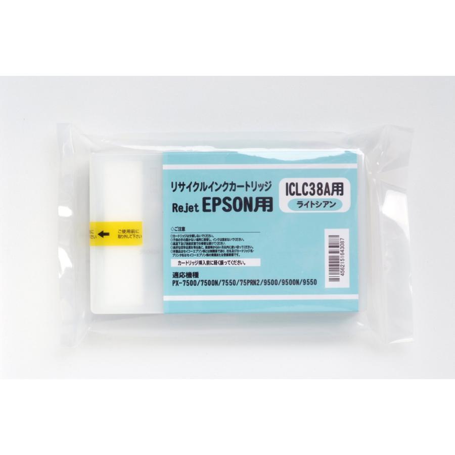 ICLC38A ライトシアン 110ml リサイクルインクカートリッジ PX-7500,PX 