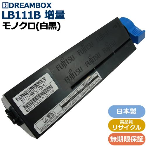 トナーカートリッジLB111B(増量タイプ)約9,100枚 高品質リサイクル｜XL