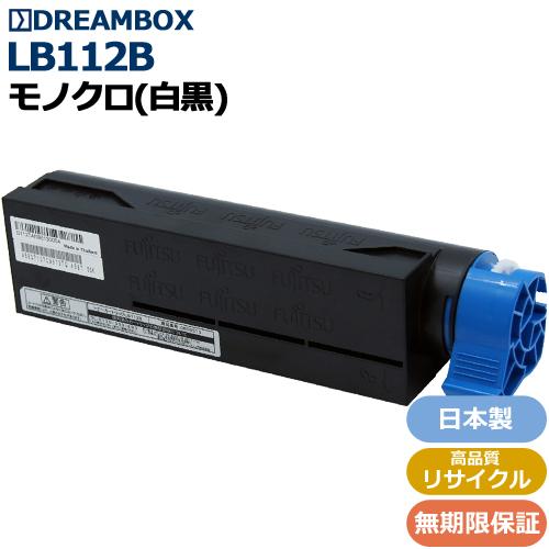 つねサマ宛】FUJITSU トナーカートリッジ LB112B 富士通 つねサマ宛