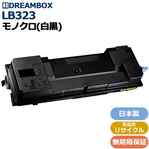 トナーカートリッジLB323 高品質リサイクル品 XL-8400対応 ※廃トナー