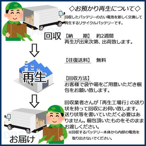 【お預かり再生】EB9M [リサイクル] （残量表示非点灯）【往復送料無料】｜dbtoner｜02