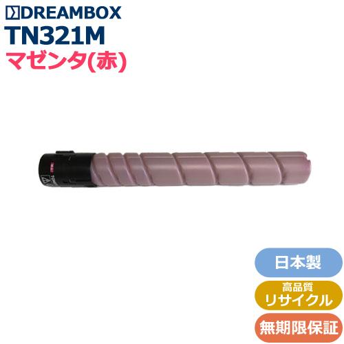 TN321M マゼンタトナー 高品質リサイクル bizhub C224 C284 C364対応