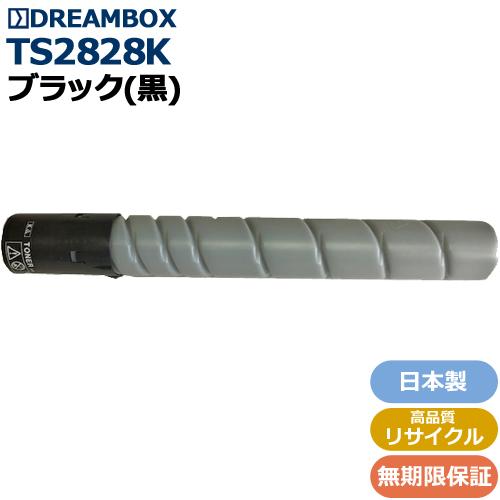TS2828K ブラックトナー 高品質リサイクル MFX-C2828対応 : DREAMBOX