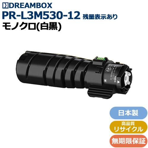 PR-L3M530-12 トナー 高品質リサイクル品 MultiWriter 3M530 / 3M550