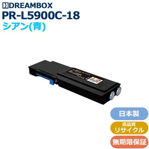 PRL5900C18 シアン 高品質リサイクルトナー Color MultiWriter 5900C,5900CP,5900C2