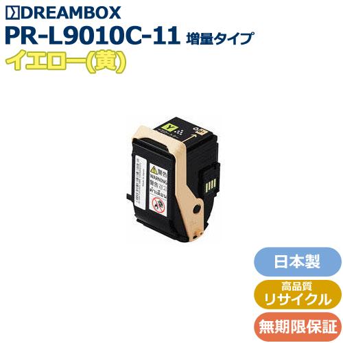 PR-L9010C-11 イエロー(増量タイプ) 高品質リサイクルトナー | Color MultiWriter 9010C・9010C2対応｜dbtoner