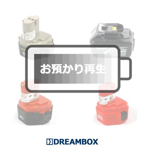 Panasonic（パナソニック） 【お預かり再生】EZ9108 [リサイクル
