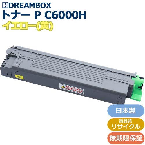RICOH トナーカートリッジ イエロー PC6000H/Y 高品質リサイクル品 P