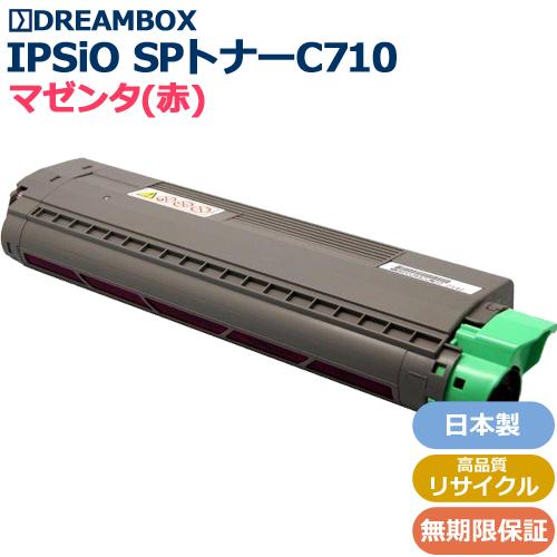 IPSiO SPトナー C710 マゼンタ 高品質リサイクル | SP C710e,C711,C721等対応 : DREAMBOX Yahoo ...