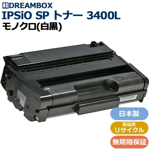 IPSiO SPトナー 3400L 高品質リサイクルトナー | SP 3400L,3410L対応