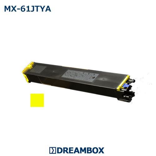 豪華ラッピング無料 MX-61JTYA MX-2650FN/MX-3150FN/MX-3650FN対応 高品質リサイクル イエロートナー トナーカートリッジ