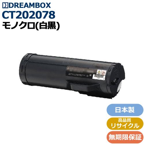 50 Off Ct78 リサイクルトナー Docuprint P450d P450ds P450jm対応 独創的 Atempletonphoto Com