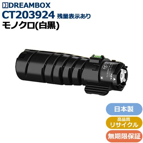 CT203924 高品質リサイクルトナー ApeosPrint 4560 S/3960 S/3360 S