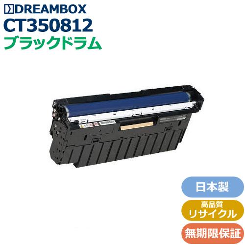 CT350812 ブラック用 高品質リサイクルドラム | DocuPrint C3350