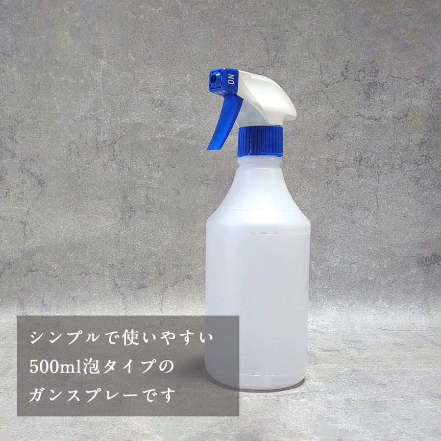 泡タイプ スプレーボトル 500ml 青トリガー PE製 大きい吐出口 on/off