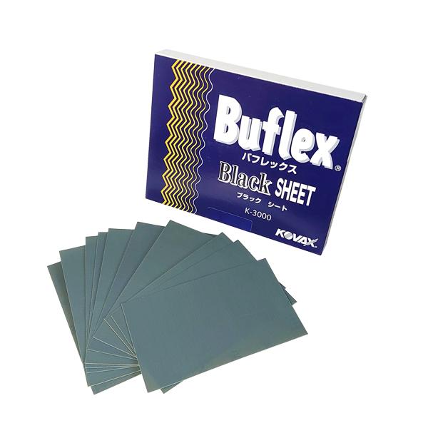 プラスチック用 研磨紙 3000番 バフレックス ブラックシート10枚入り