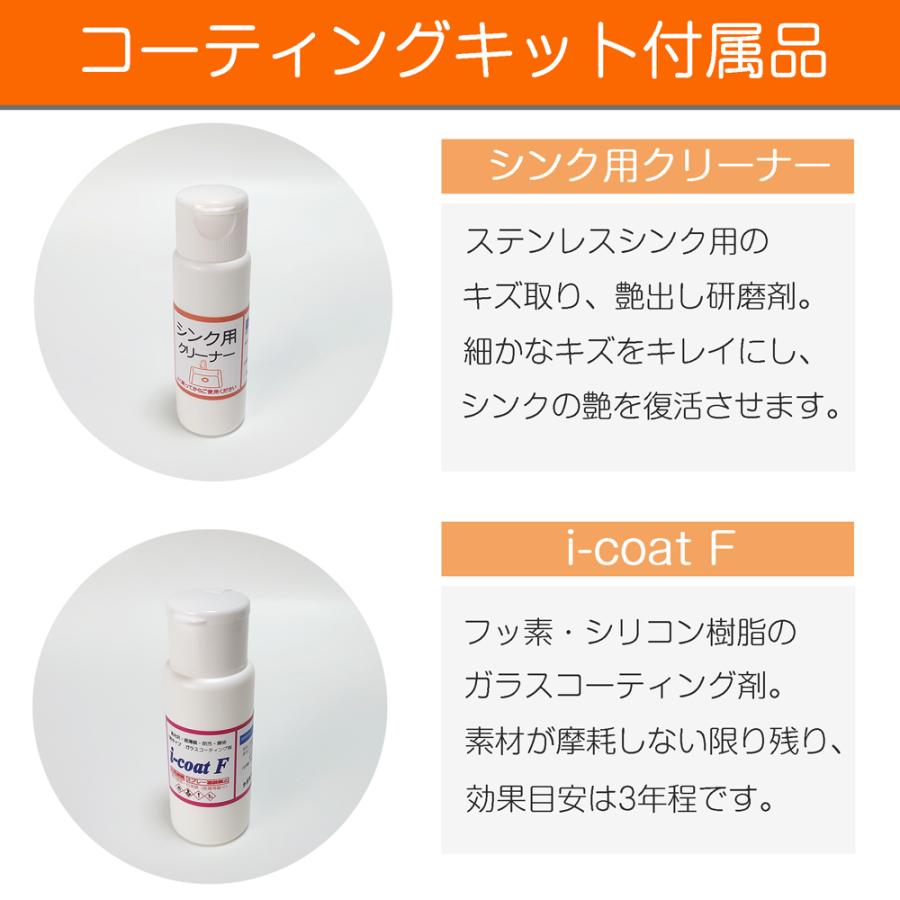 美シリーズ ステンレスシンク用コーティングキット シンク用洗剤と