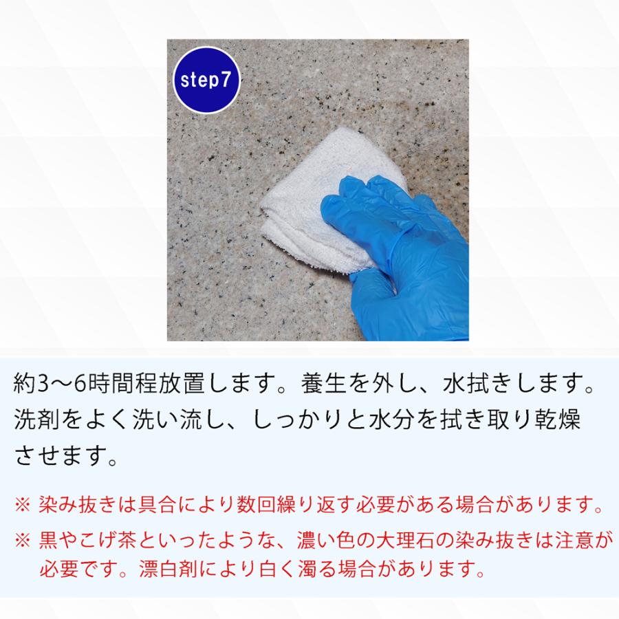 大理石 御影石用 染み抜き洗剤 300ml 2本 A液b液のお試しサイズセット 医薬用外劇物 Bst 300ab お掃除ソムリエ ディーシー ラボ 通販 Yahoo ショッピング