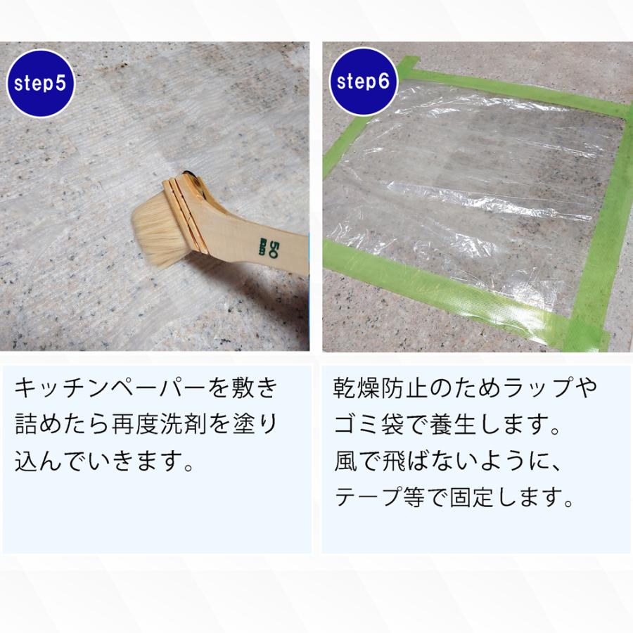 OSOJI Sommelier 大理石・御影石用染み抜きAB剤 業務用4000ml 「医薬用外劇物」 天然石 シミ 汚れ 洗剤 除去｜dc-lab｜06