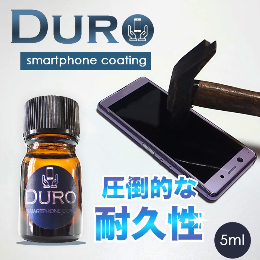 Duro スマホコーティング剤 5ml 施工用スポイト＆クロス付属 表面硬度9H以上 スマホの液晶を保護するスマホコーティング | 