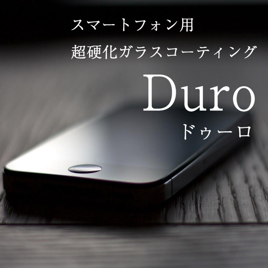 Duro スマホコーティング剤 5ml 施工用スポイト＆クロス付属 表面硬度9H以上 スマホの液晶を保護するスマホコーティング |  | 02