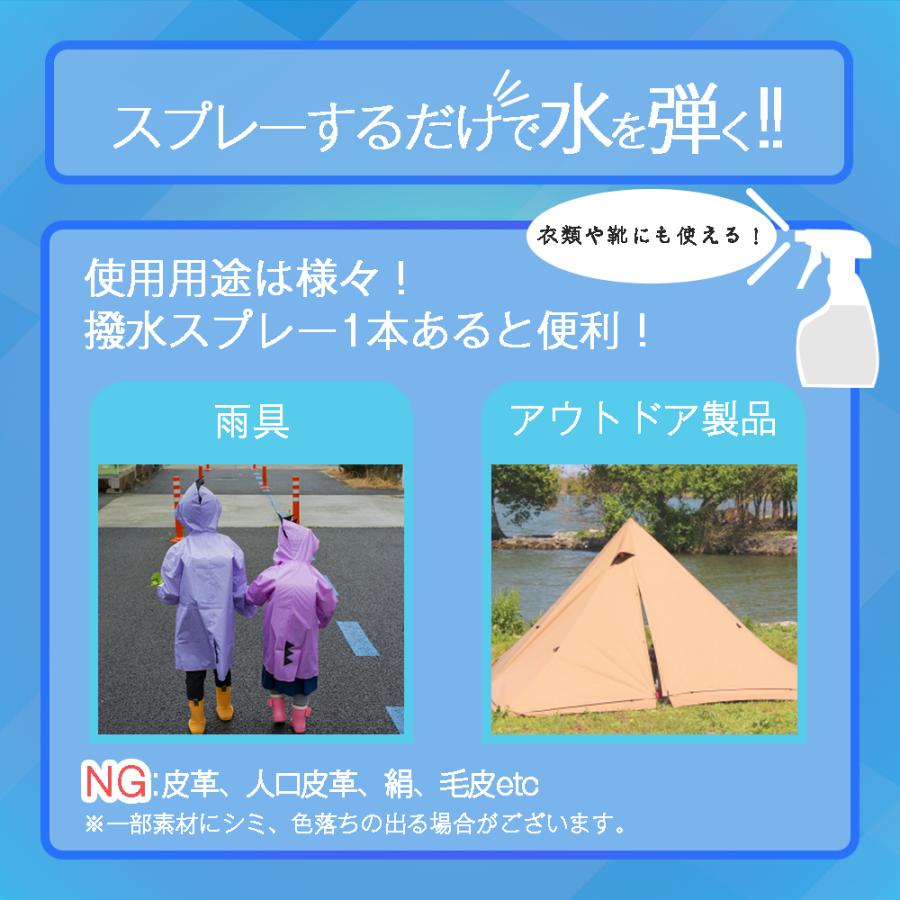 超強力撥水スプレー 300ml シリコン樹脂配合 防水 防汚 服 雨具 アウトドア用品 撥水コーティング 撥水効果 長期間持続 |  | 10