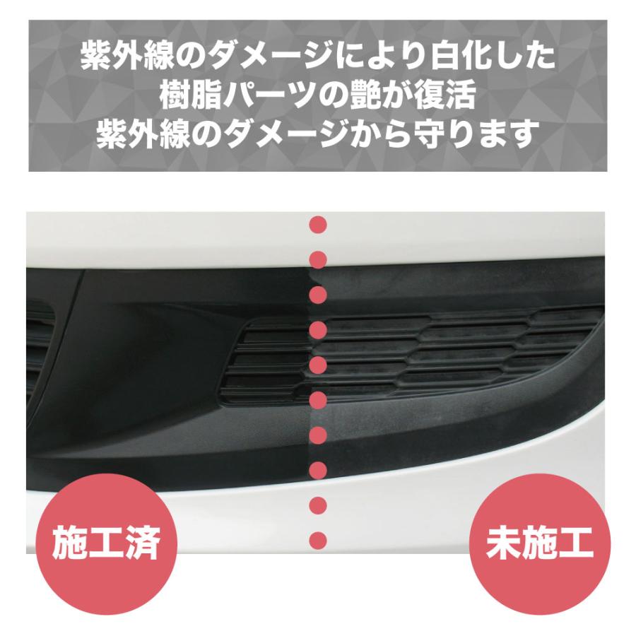 【送料無料】外装樹脂パーツ 艶出し I’ll be Black 30ml スポンジ・クロス付き ツヤ復活 未塗装樹脂コーティング |  | 02