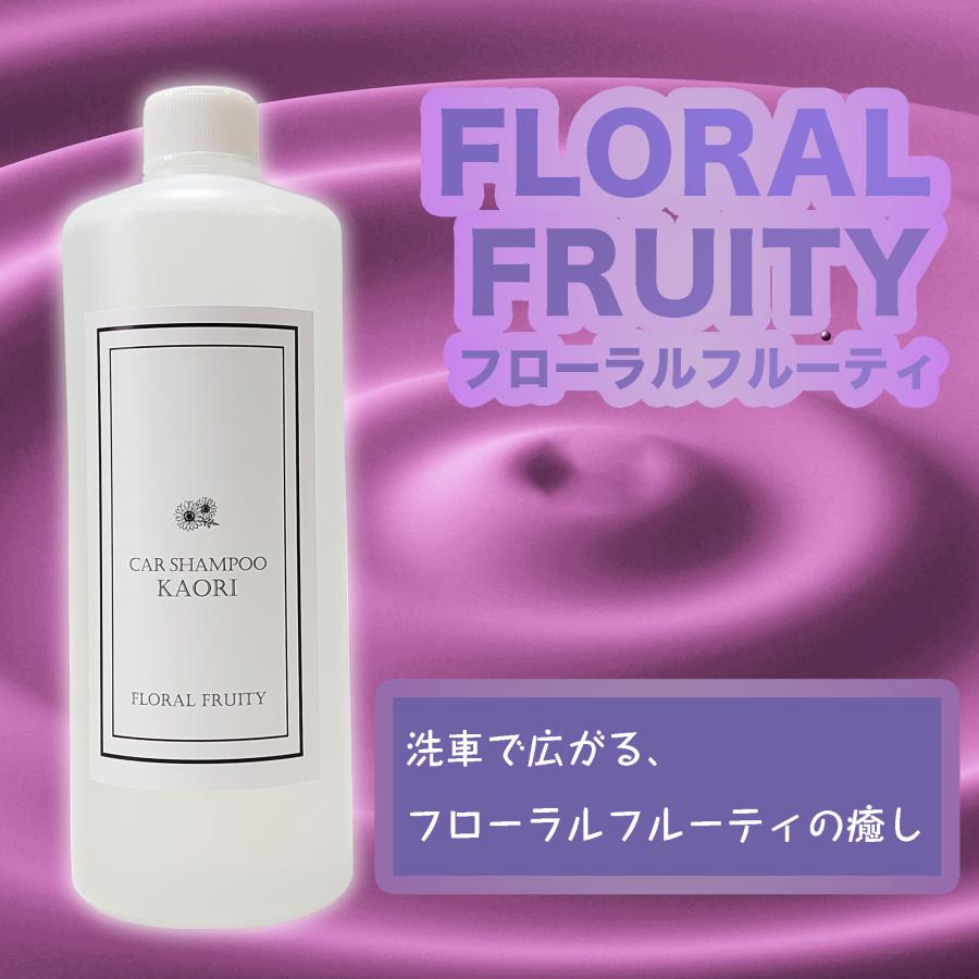 香りが広がるカーシャンプー KAORI 500ml 中性タイプ 全塗装色対応 全6