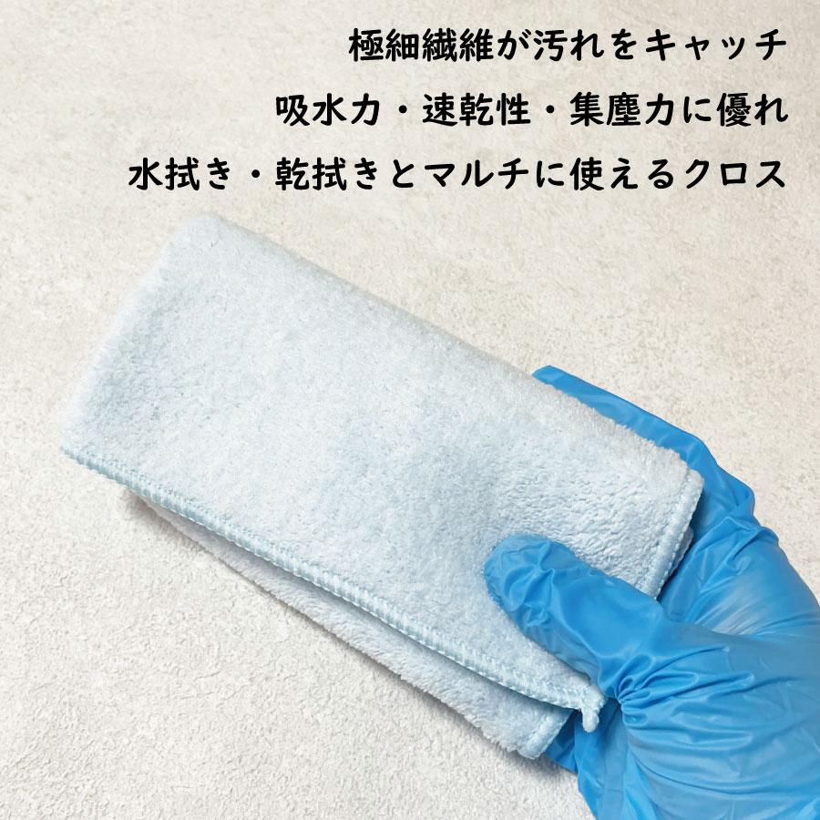 マイクロファイバークロス　5枚セット |  | 01
