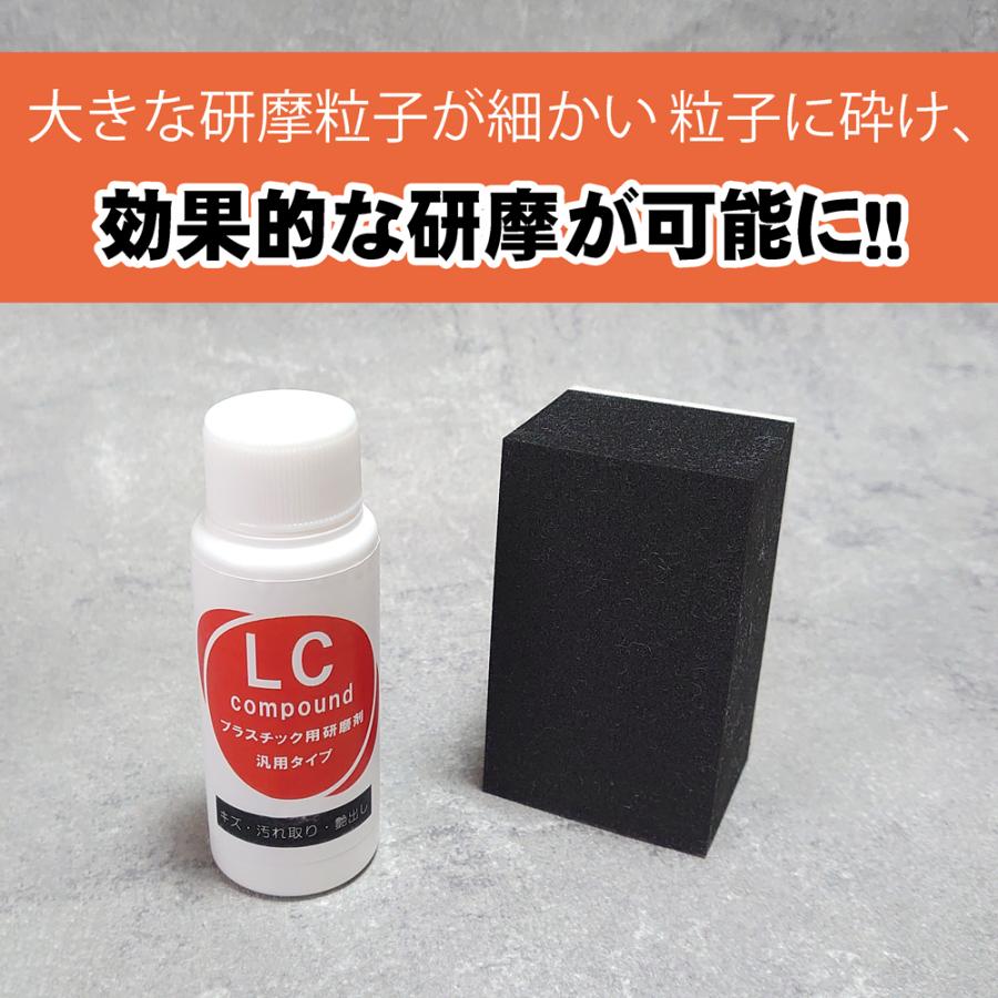 粉砕型汎用研磨剤 LCコンパウンド 50ｇ FRP 陶器 人口大理石 浴槽 洗面台 キズ 汚れ 除去 光沢 艶 プラスチック研摩剤 研摩 コンパウンド |  | 01