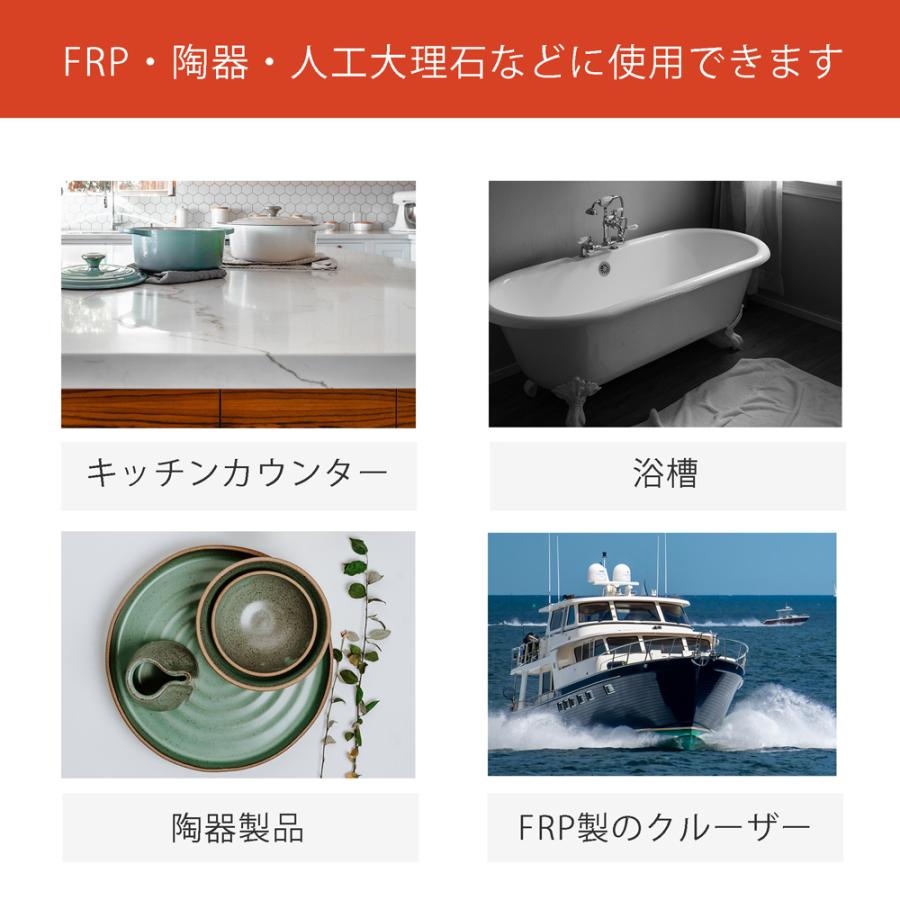 粉砕型汎用研磨剤 LCコンパウンド 50ｇ FRP 陶器 人口大理石 浴槽 洗面台 キズ 汚れ 除去 光沢 艶 プラスチック研摩剤 研摩 コンパウンド |  | 02