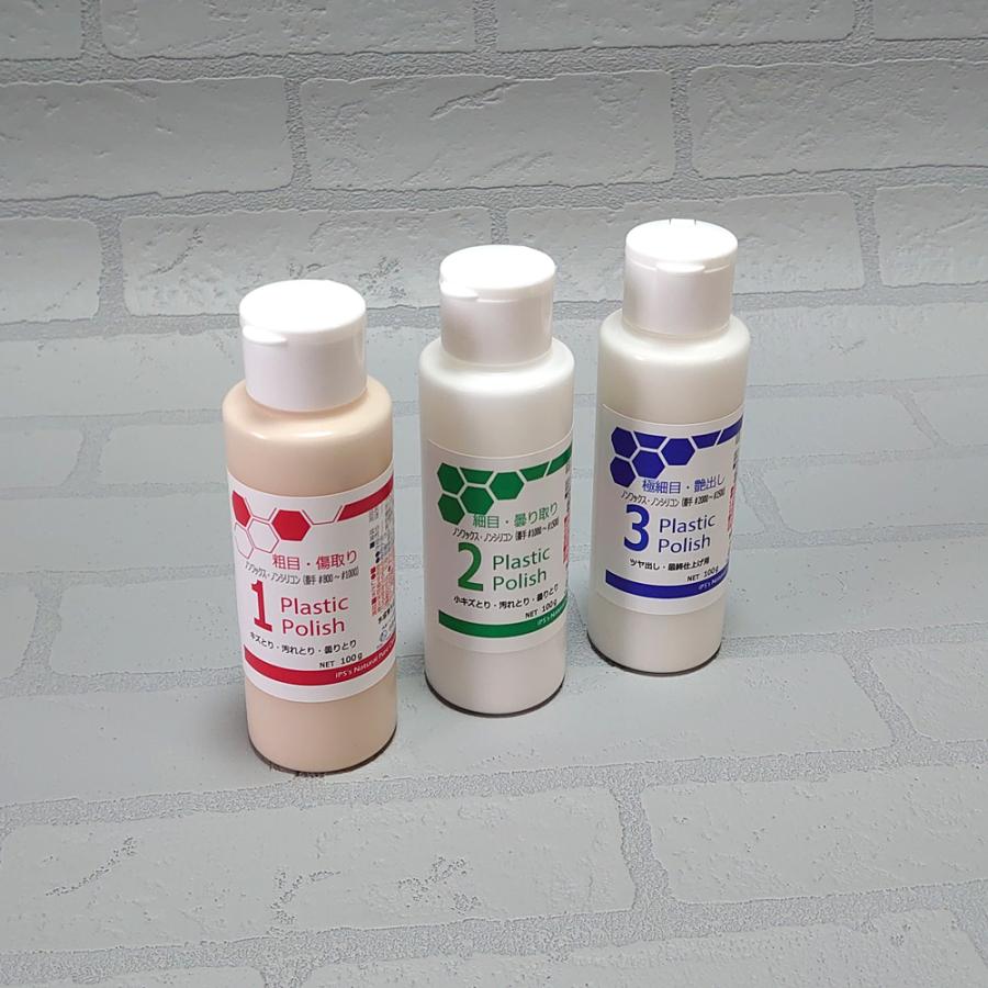 プラスチック研磨剤 トリプル 研摩パッドのセット 100g 3本 粗目 中磨き 細目 プラスチック アクリル 研摩 研磨剤 コンパウンド Pp123 100b3 お掃除ソムリエ ディーシー ラボ 通販 Yahoo ショッピング