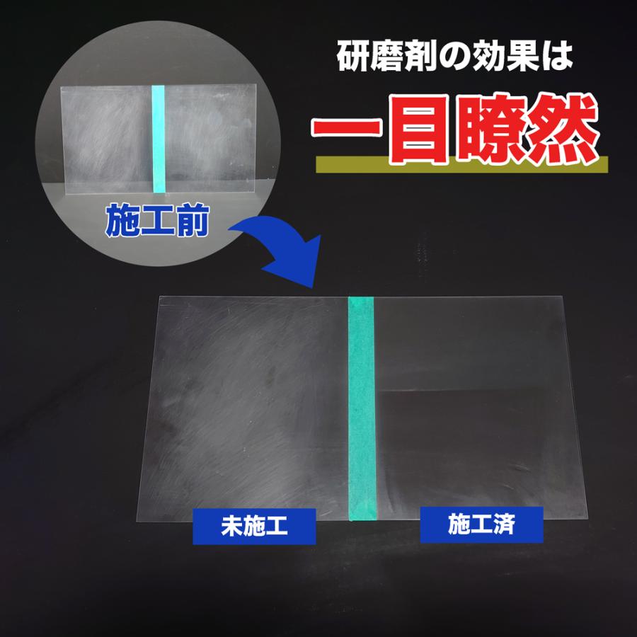 プラスチック用コンパウンド 1番(粗目)、2番(細目)、3番(極細目)の研磨剤とウレタンパッドのセット キズ 曇り 除去 消す 専用研磨剤、 |  | 03