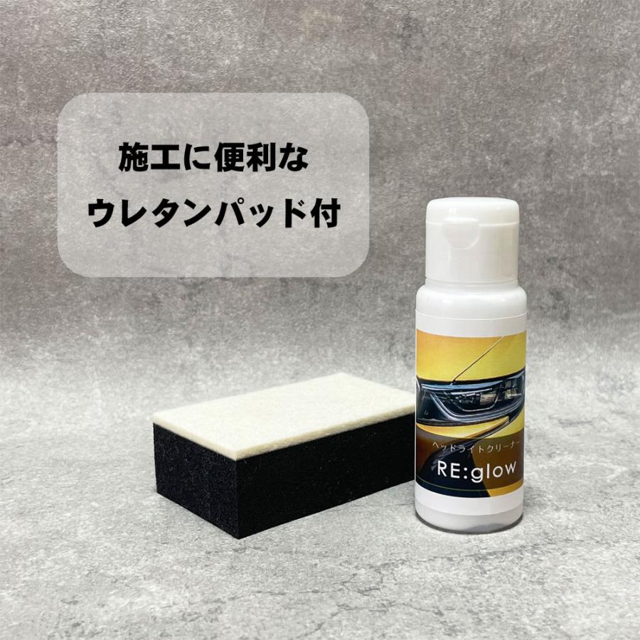 ヘッドライトクリーナー RE:glow(60g) 車 ヘッドライト 輝き復活 ヘッドライトコーティング くすみ 汚れ 除去 |  | 01