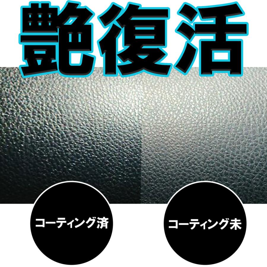 品揃え豊富で 車の樹脂パーツコーティング剤 300ml 艶出し 洗浄 ダッシュボード 樹脂パーツ コーティング 紫外線劣化防止 色褪せ ひび割れ 予防 Aynaelda Com